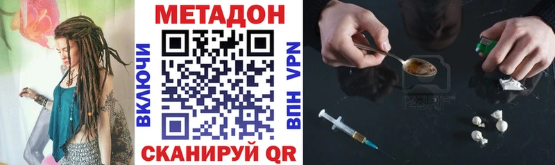 Метадон мёд  даркнет сайт  Алагир 